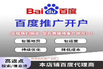 百度广告推广效果与收费关系案例研究